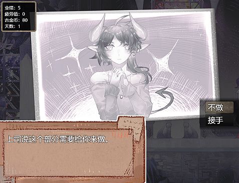 打工吧！天使酱 ~天使在魔界的劳改生活~