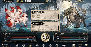 洪荒：百世成仙