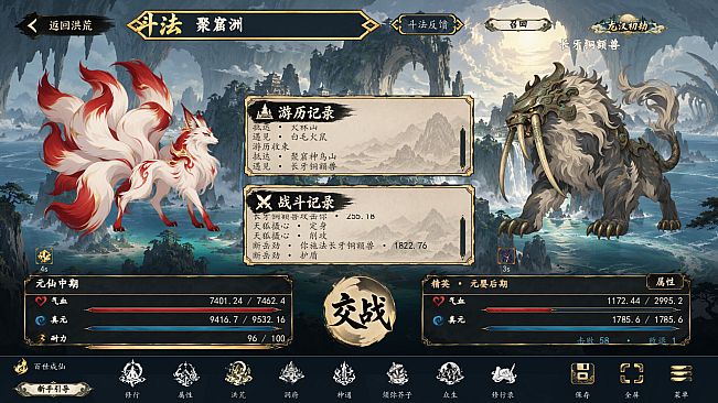 洪荒：百世成仙