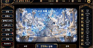 MONSTER ENHANCEMENT