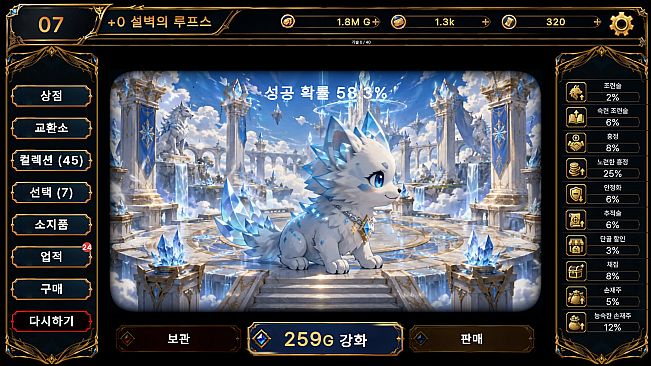 MONSTER ENHANCEMENT
