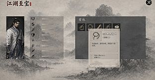 Tianyan Jie: Relics of Qiankun