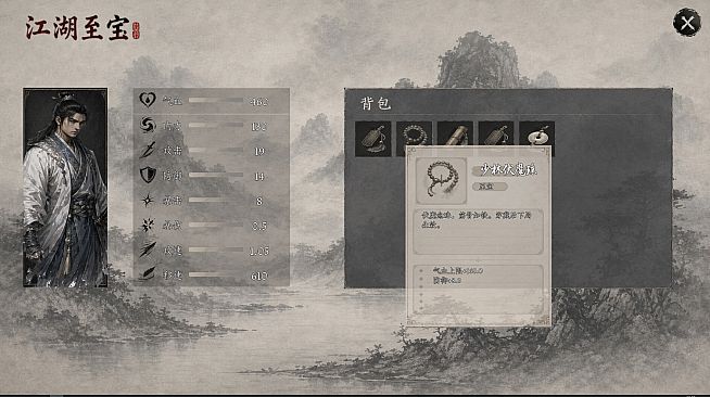 Tianyan Jie: Relics of Qiankun