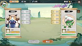 我在西游开黑店