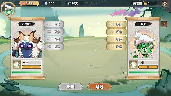 我在西游开黑店