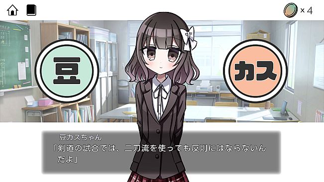 豆カスちゃん ～豆知識とカスみたいな嘘をランダムに語る少女～
