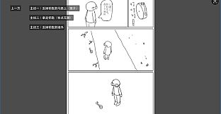 卧槽，我只是捡了个钥匙，竟......