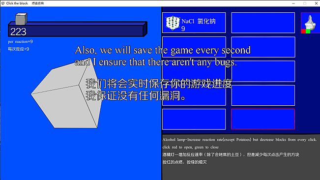 Click the block  点击方块