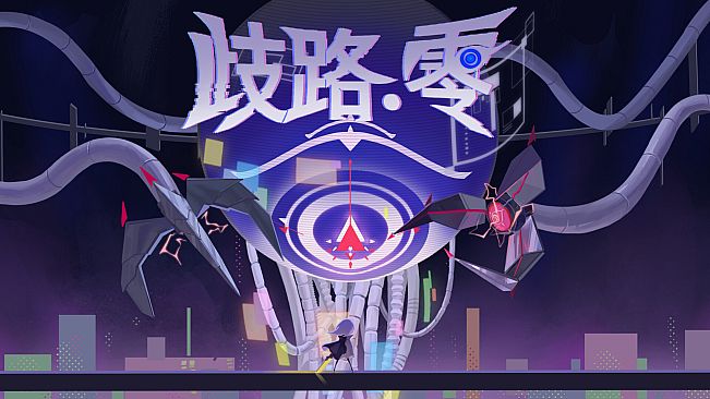 歧路：零 Soundtrack