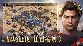 帝国：权杖与文明