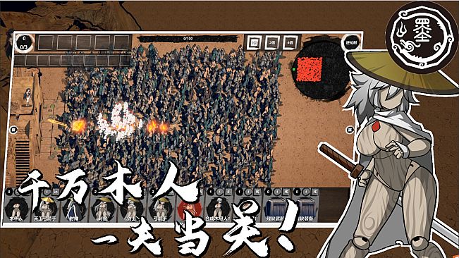 我！墨姬！造人抗秦！