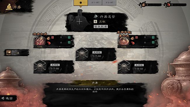 Three Kingdoms Idle