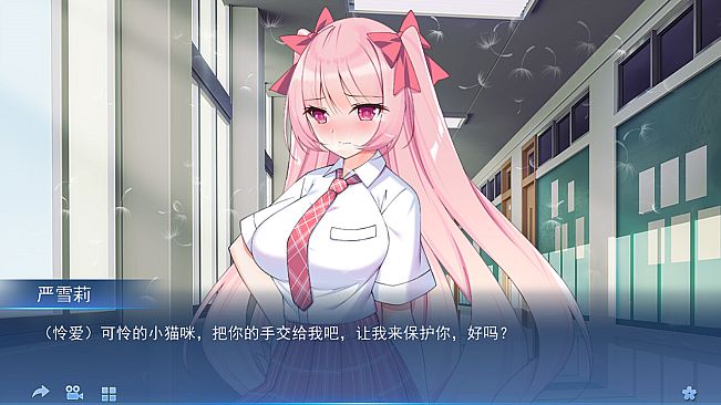 我的变色龙女友My Chameleon Girlfriend