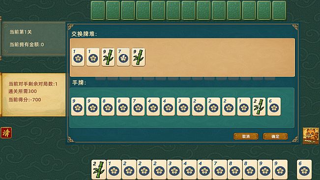 灵能麻将 Arcane Mahjong