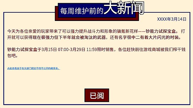 Pay-to-Win Simulator