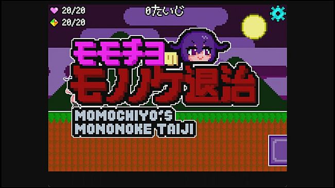 MOMOCHIYO'S MONONOKETAIJI