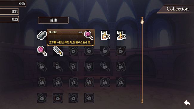 Arena Story～Rouge And Princess Knight～