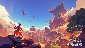 九州纪之烽烟四起