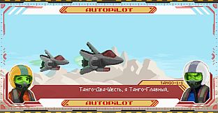 Orbital Patrol: The Lani Goodspeed Story