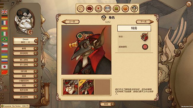 Gremlins, Inc. – Uninvited Guests