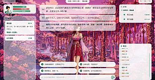 修仙：但天道是AI