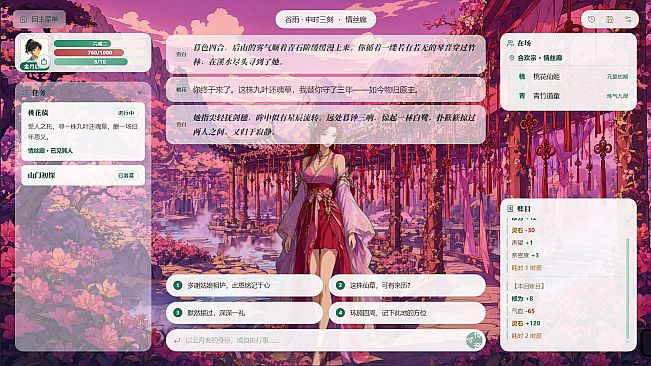 修仙：但天道是AI