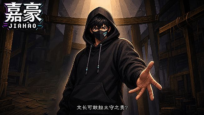 Jiahao