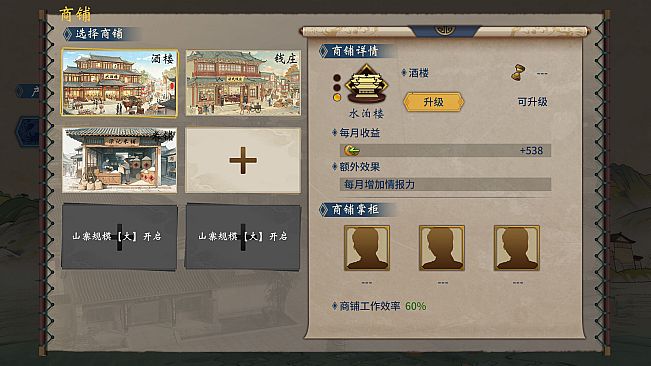 Three Kingdoms The Last Warlord：Water Margin