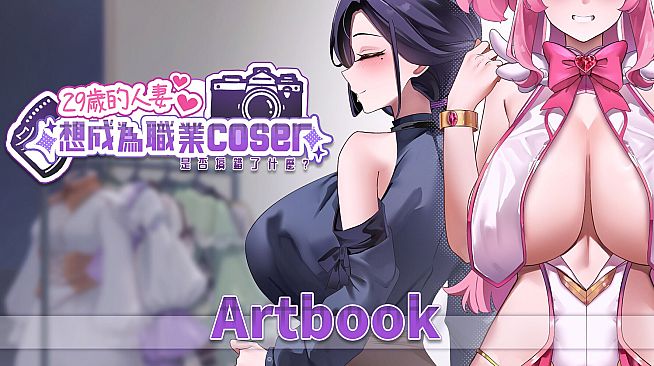 My Wife Wants to Be a Professional Cosplayer?! Artbook