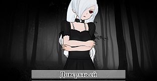 Trick and Treat - Visual Novel