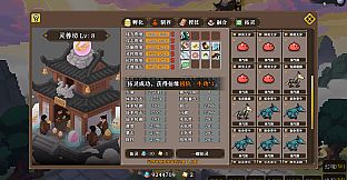 蜀仙传·挂至飞升：山海异闻