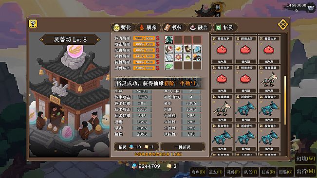 蜀仙传·挂至飞升：山海异闻