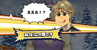 ビビッター　追加ミニゲーム「人狼とチョコとキス」