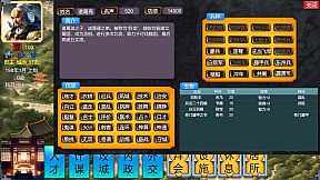 三国英雄演义(Three Kingdoms Heroes Epic)