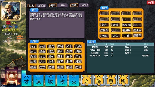 三国英雄演义(Three Kingdoms Heroes Epic)