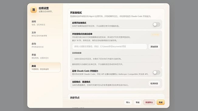 落境：未知记忆