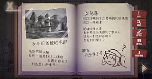 Static of Eve –凝滯聖夜–