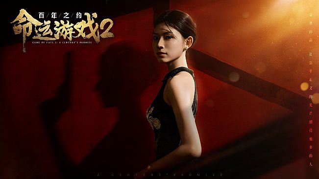 Game of Fate 2 : A Century's Promise-4K