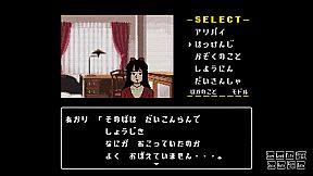 星影の館殺人事件