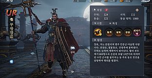 삼국지: 패왕