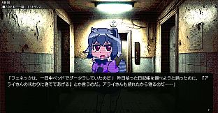 Arai-san Mansion Exploration Game: Incarnation