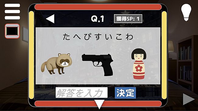 謎好きサンタからの挑戦状