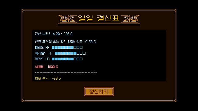 Hero cheaper than potion