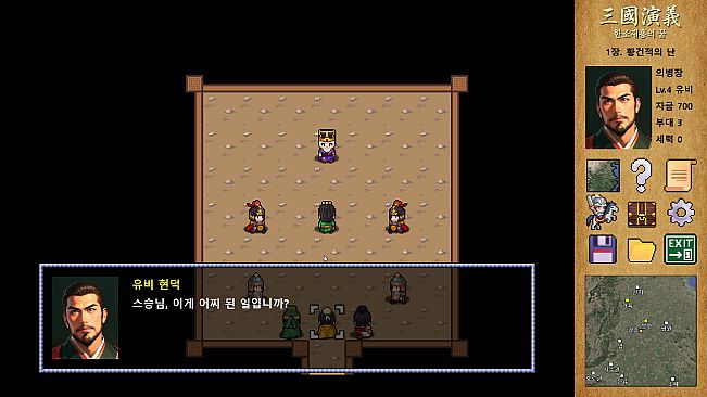 Three Kingdoms : Restoration of Han