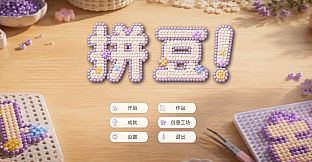 Fuse Beads!