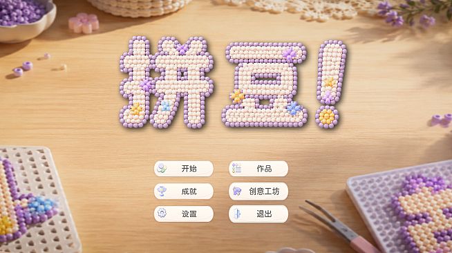 Fuse Beads!