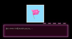 フラグ立てときました。