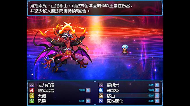 黑暗征途：魔王的命运