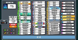 English Vocab Rush