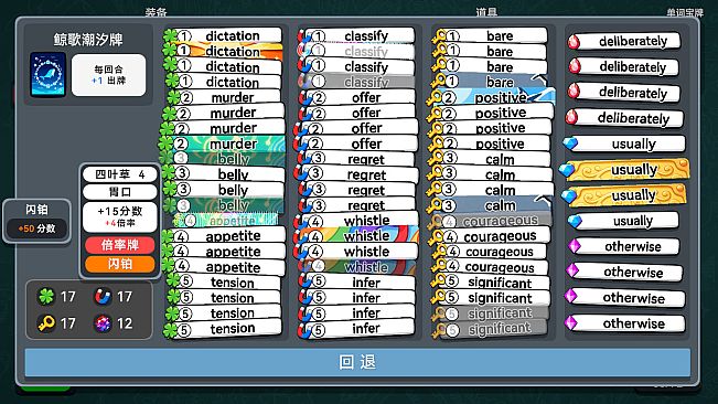 English Vocab Rush